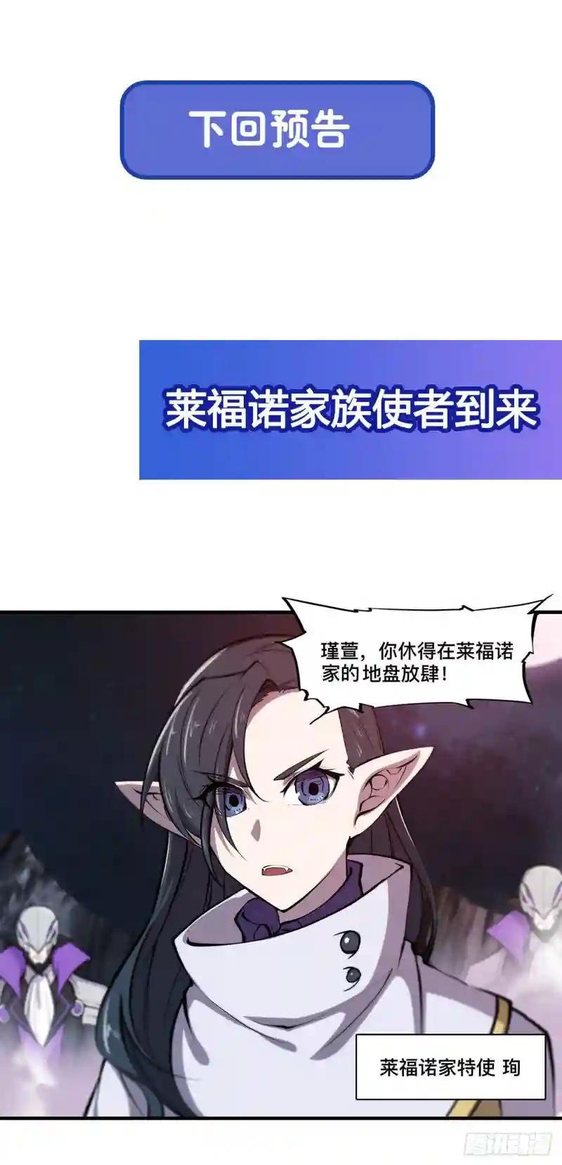 第128话 你是魔甲人？！