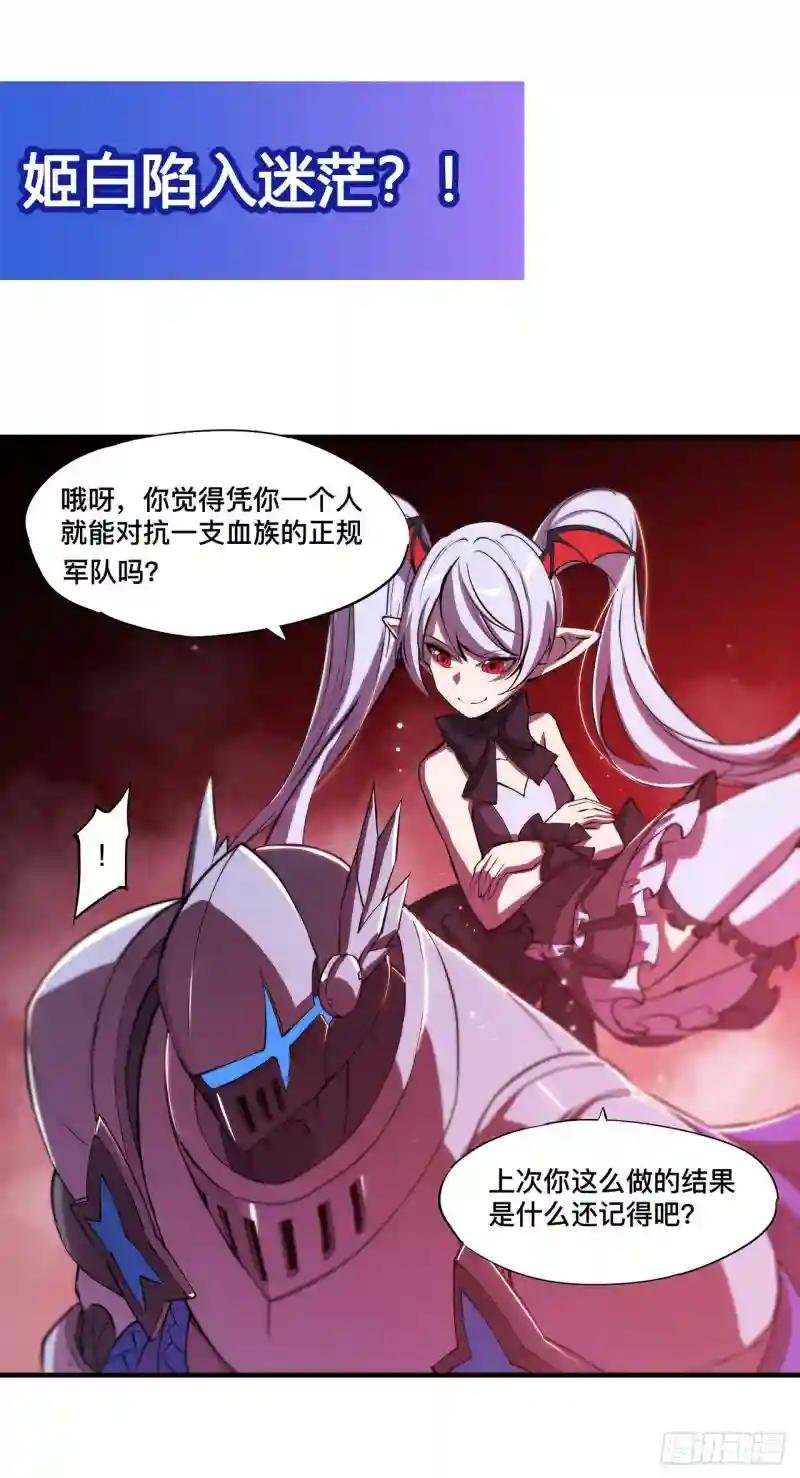 第128话 你是魔甲人？！