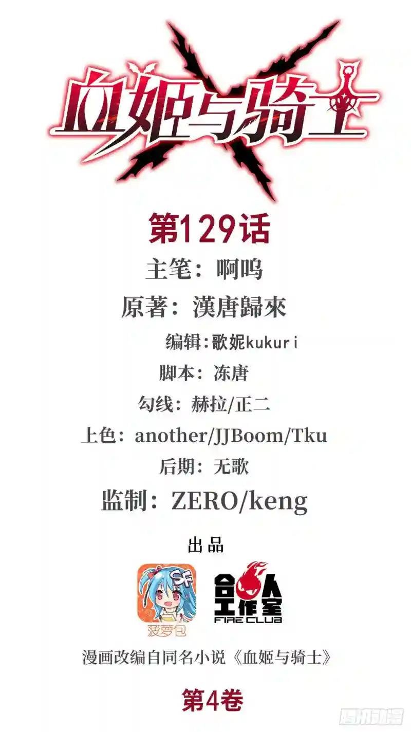 第129话 抗衡
