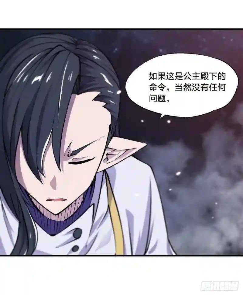 第130话 以公主之名