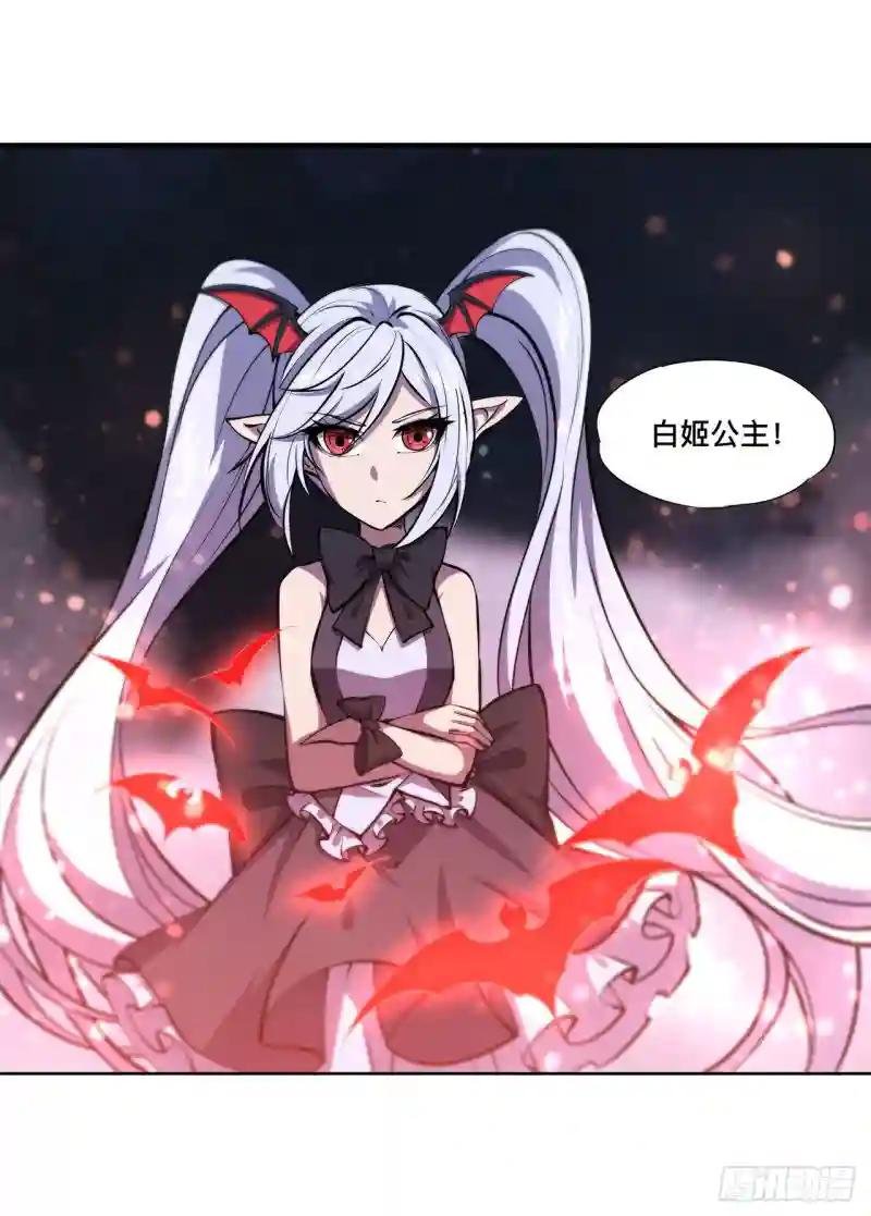 第130话 以公主之名