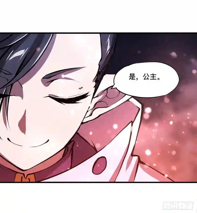 第130话 以公主之名
