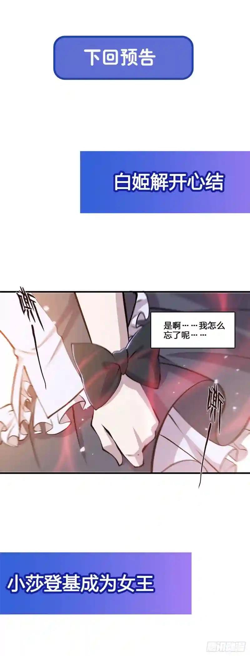 第131话 归还
