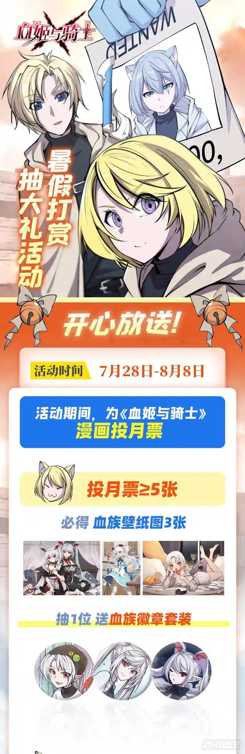 第132话 离别也是开始