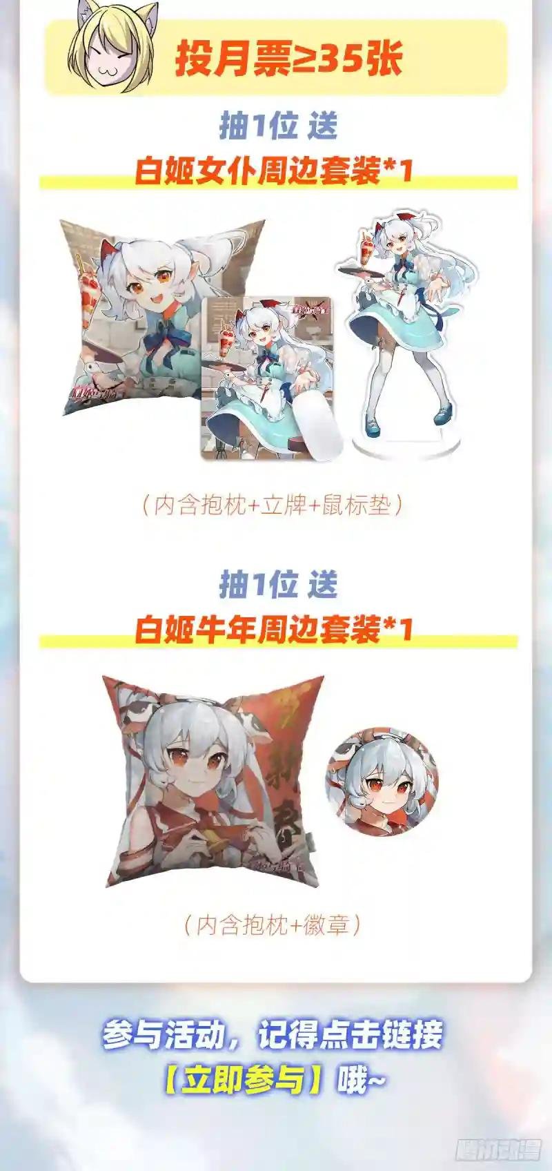 第132话 离别也是开始