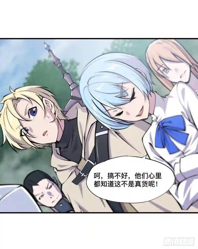 第136话 真伪莫辨