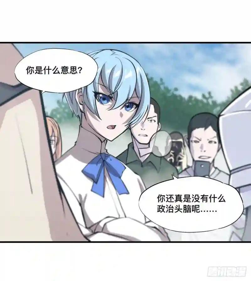 第136话 真伪莫辨