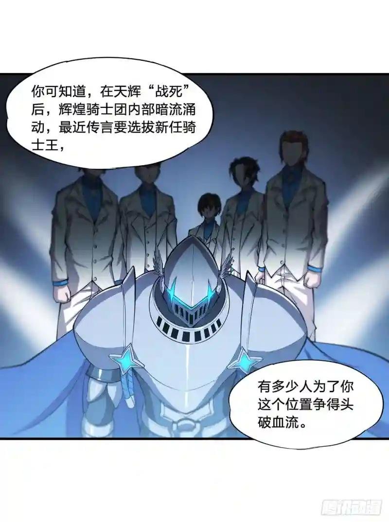 第136话 真伪莫辨