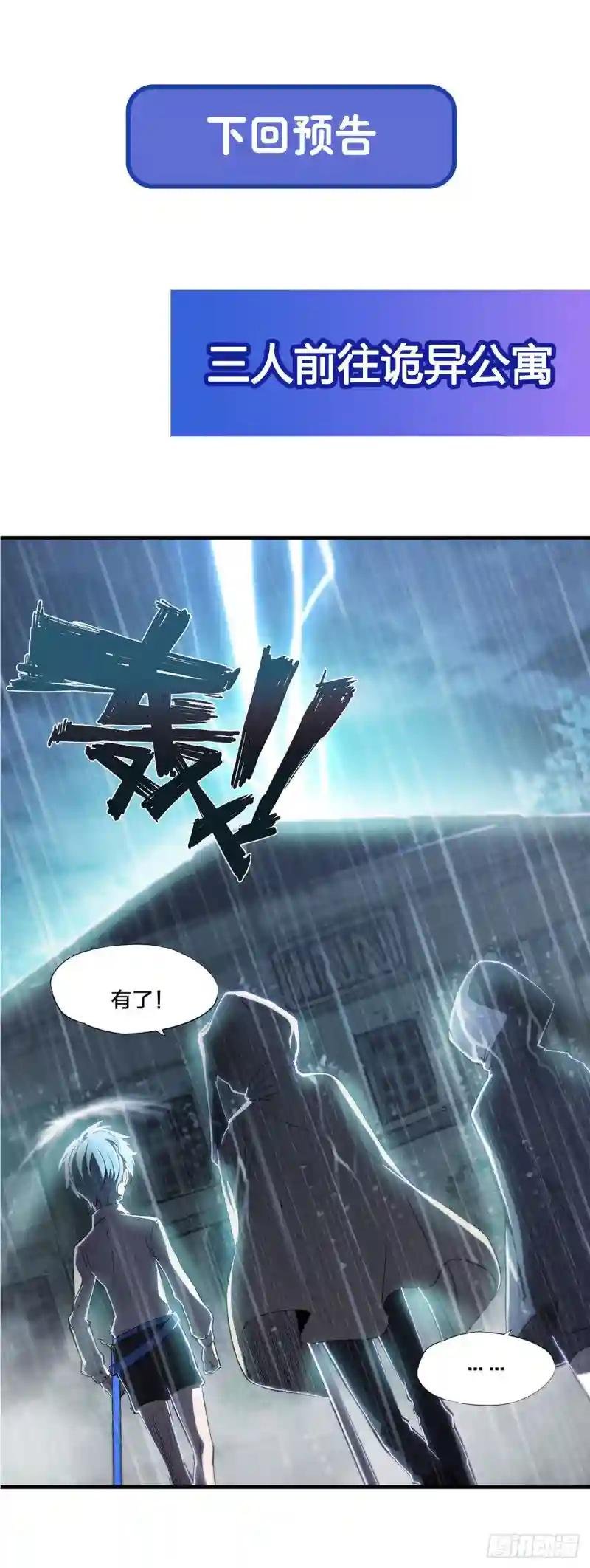 第136话 真伪莫辨