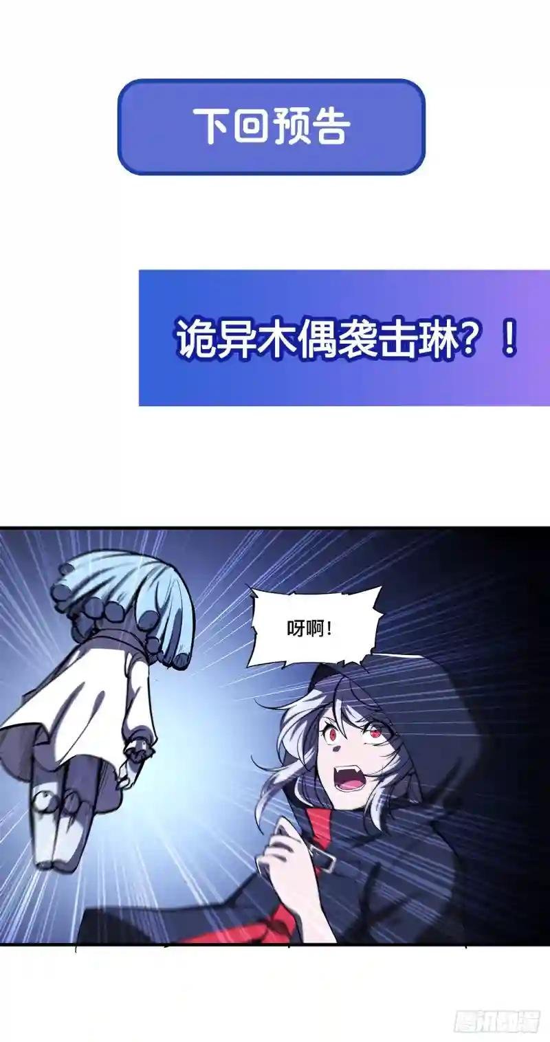 第138话 木偶
