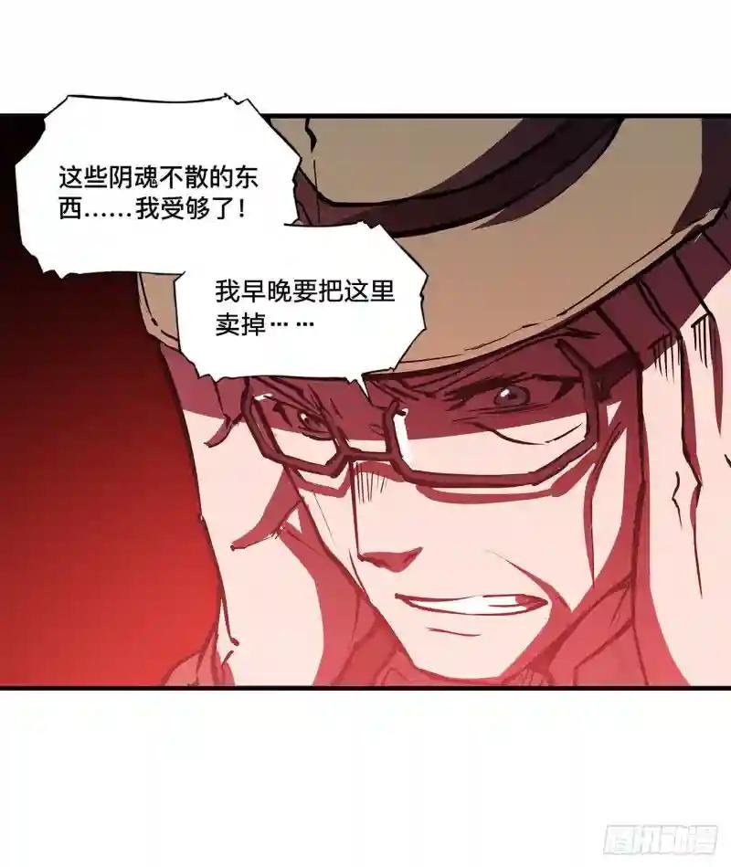 第140话 揭穿