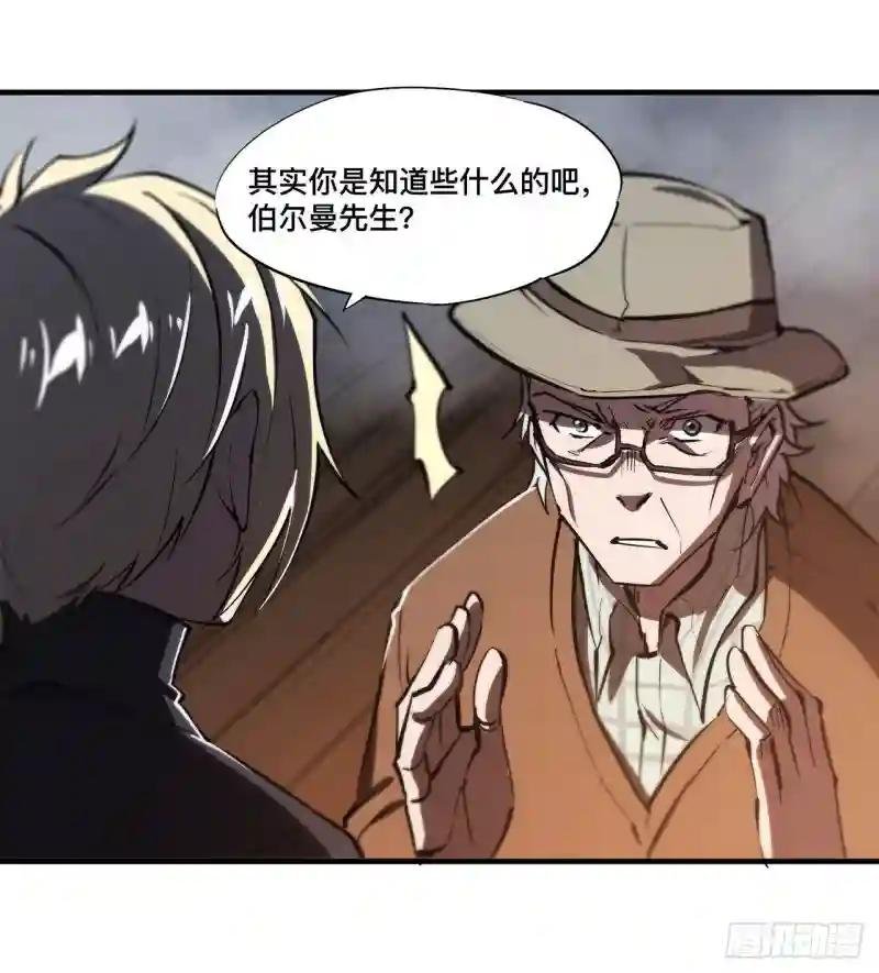 第140话 揭穿