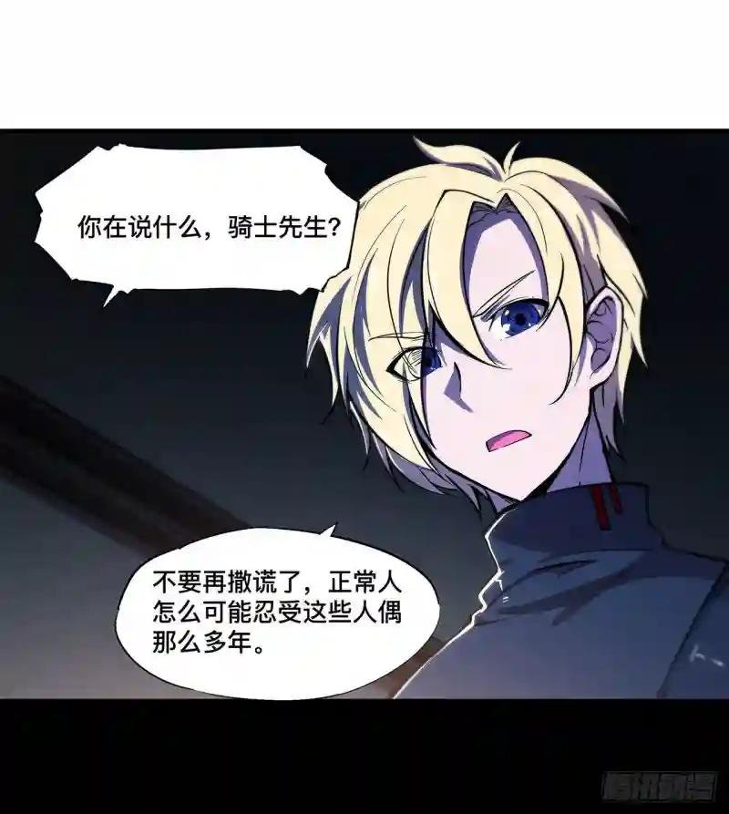 第140话 揭穿