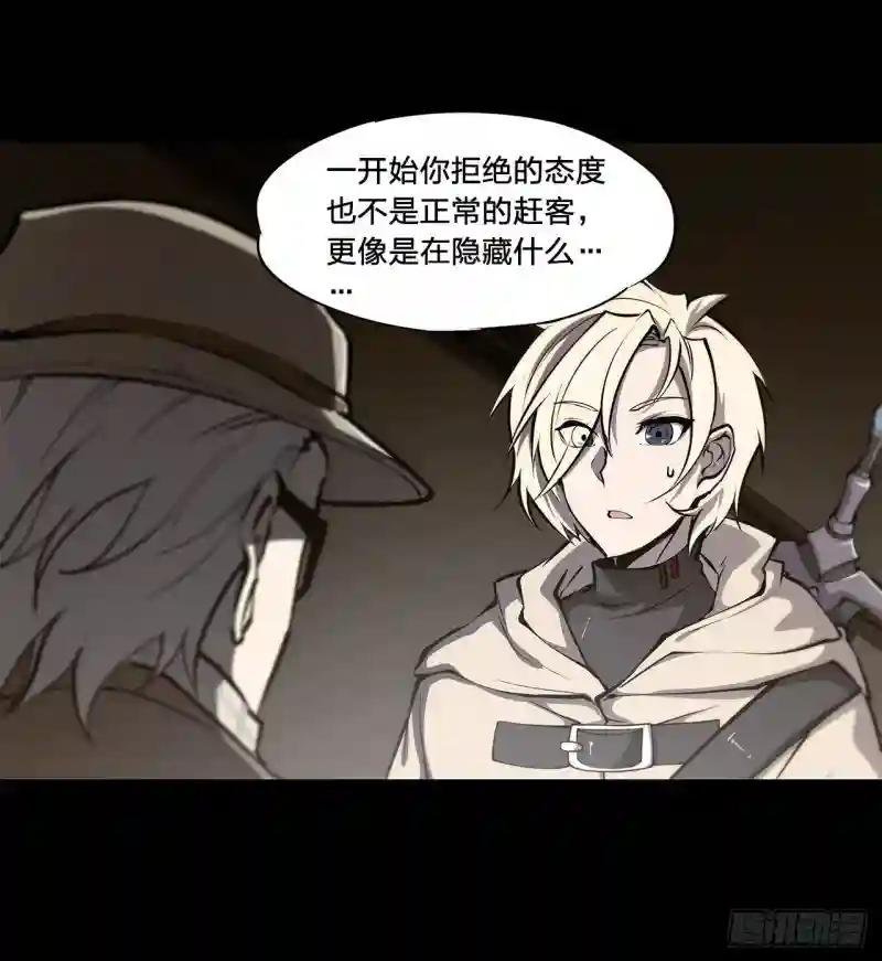 第140话 揭穿