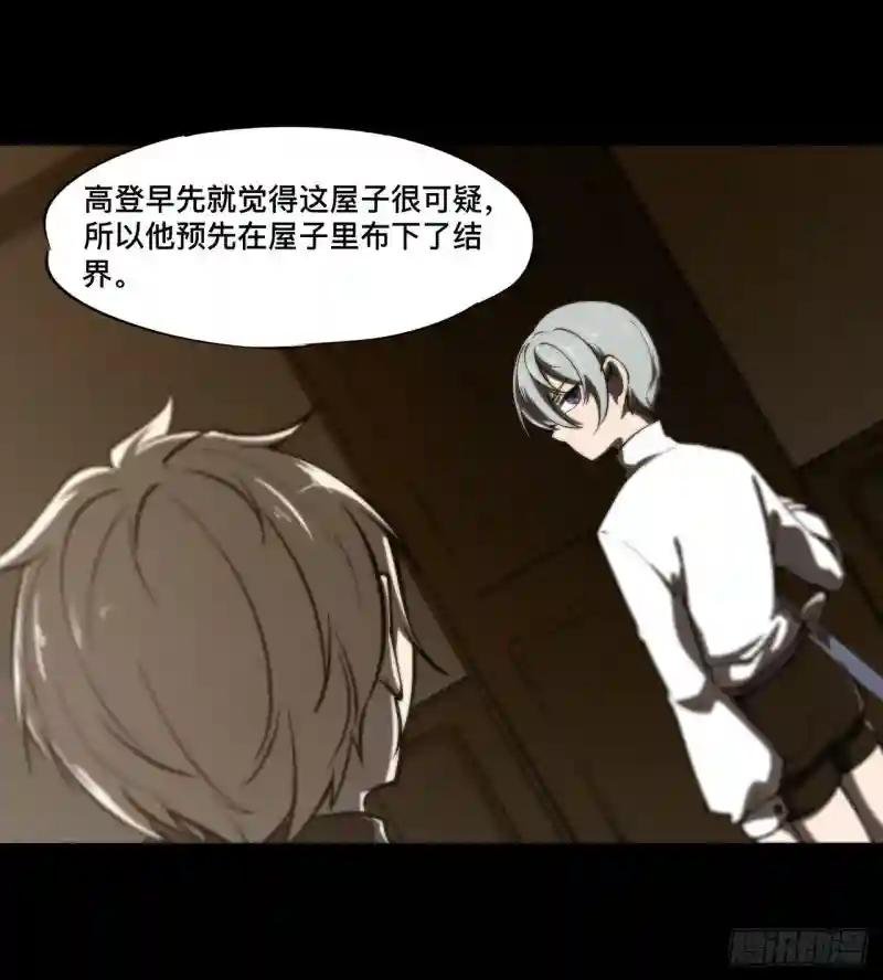 第140话 揭穿