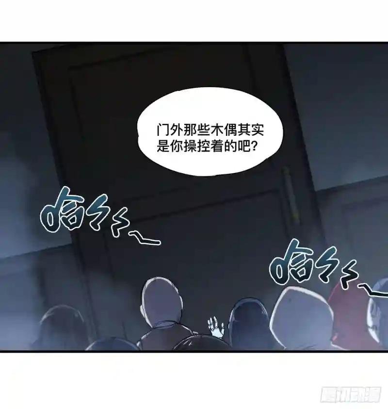 第140话 揭穿