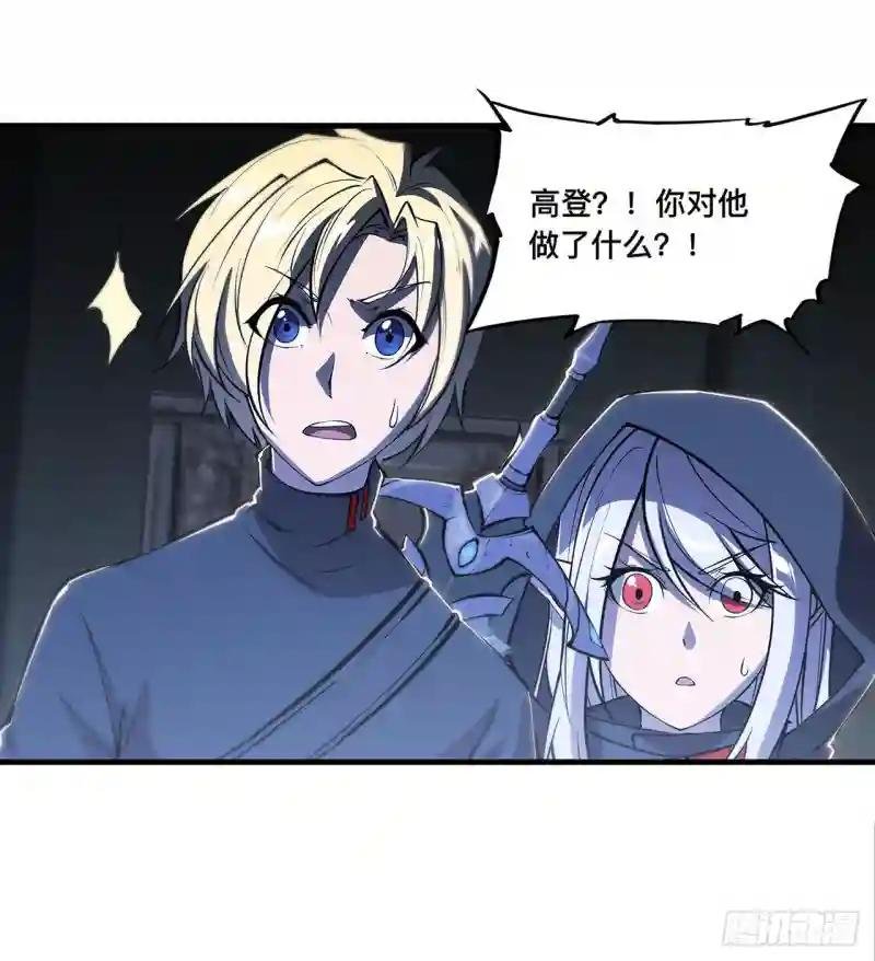 第140话 揭穿