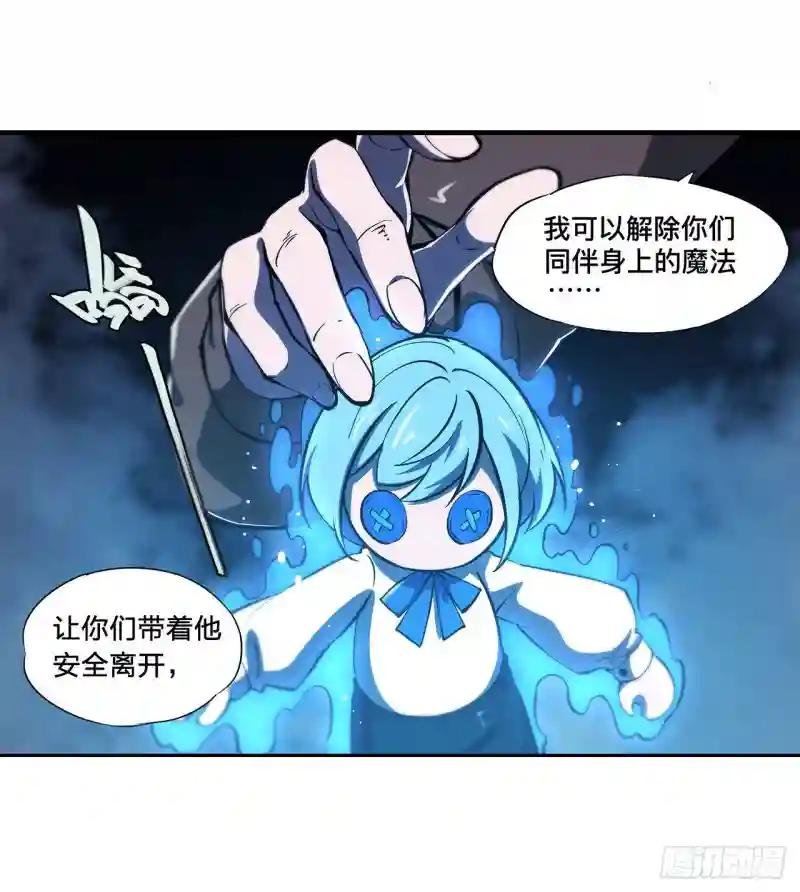 第140话 揭穿