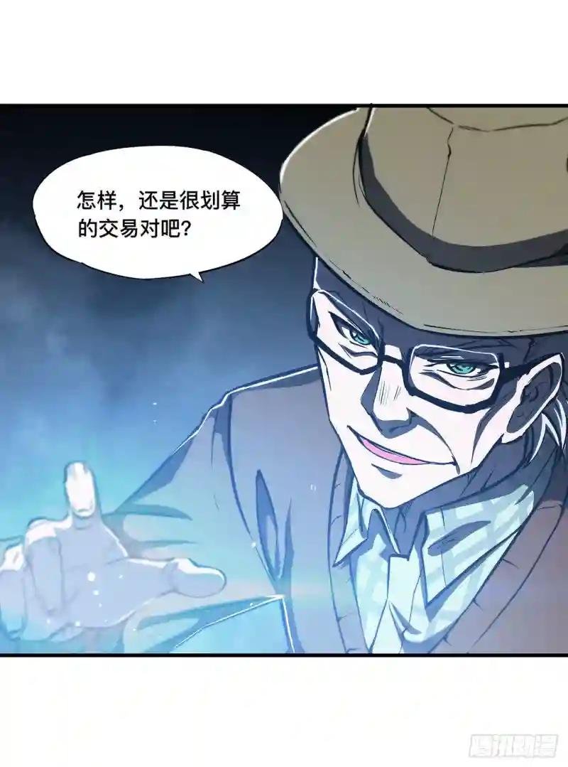第140话 揭穿