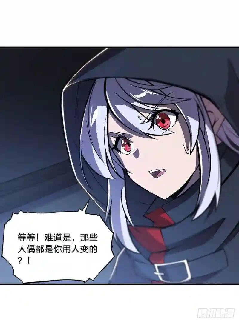 第140话 揭穿