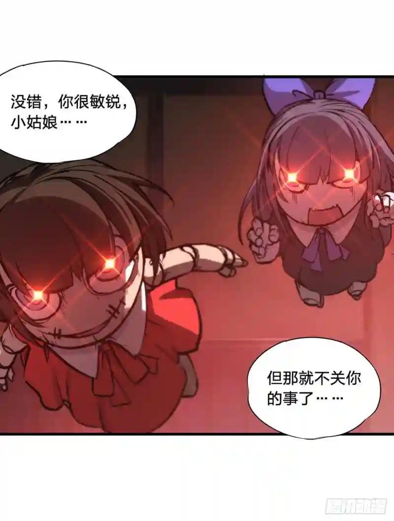 第140话 揭穿