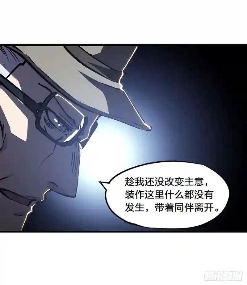 第140话 揭穿