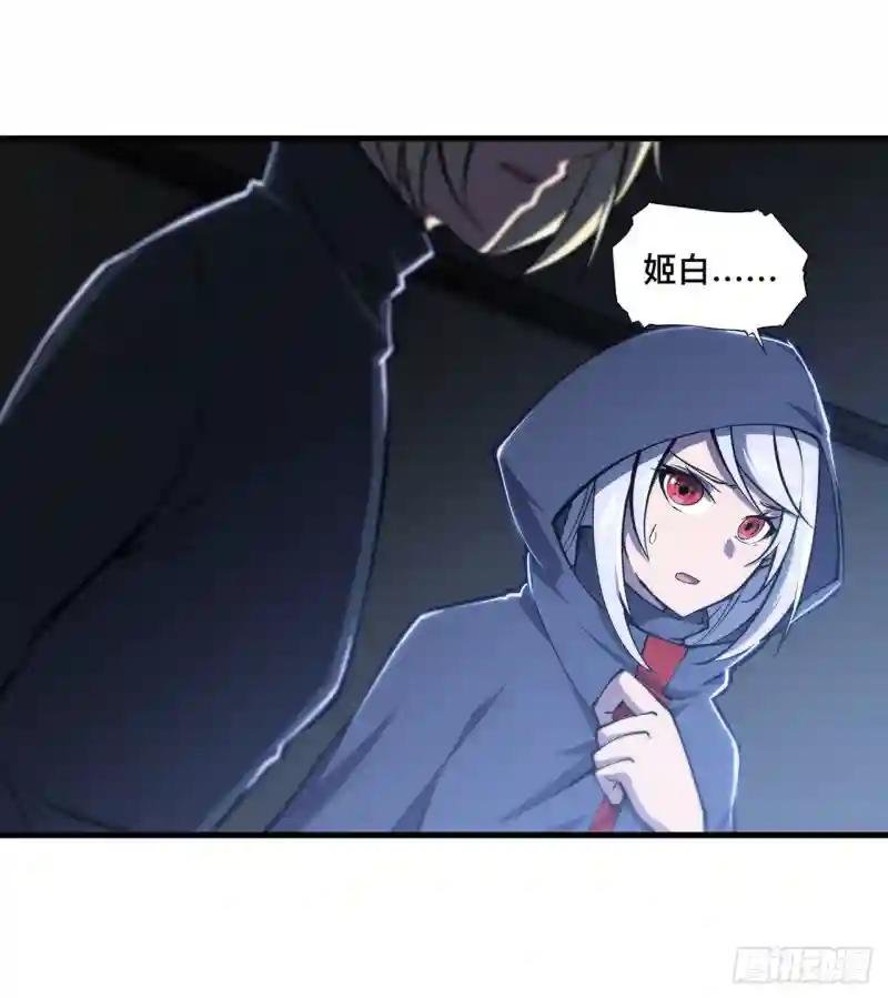 第140话 揭穿