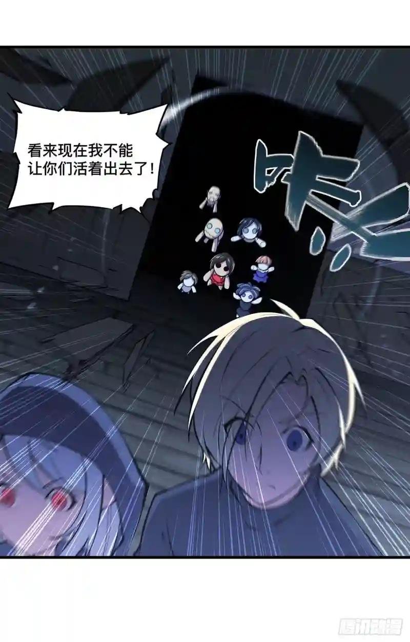 第140话 揭穿