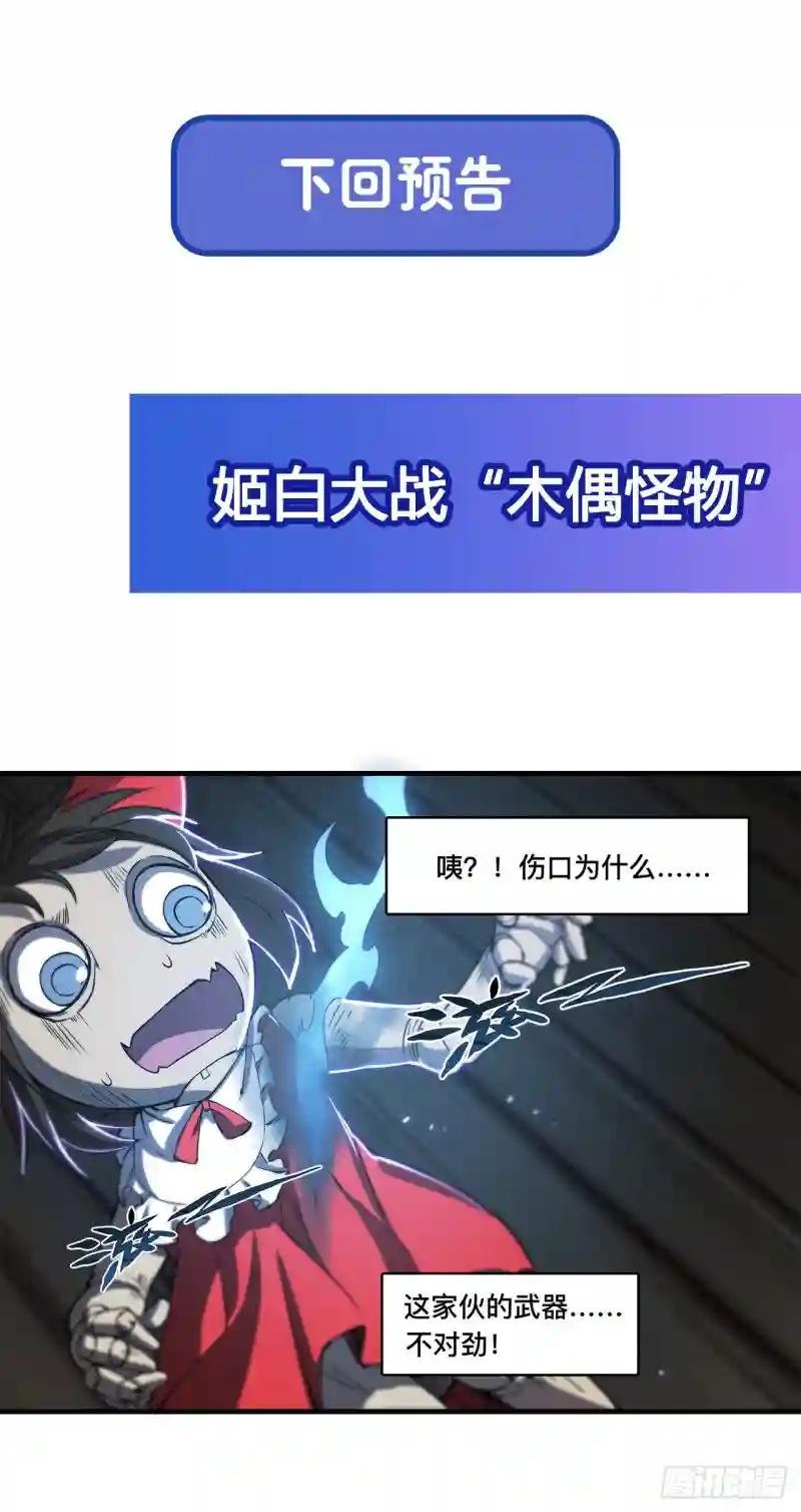 第140话 揭穿