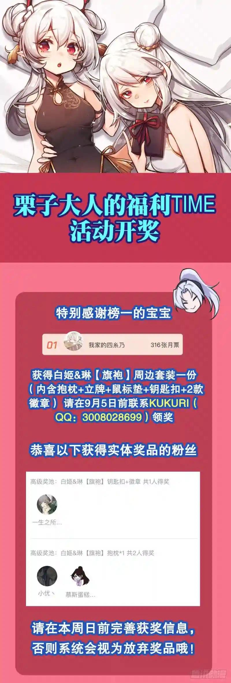 第140话 揭穿