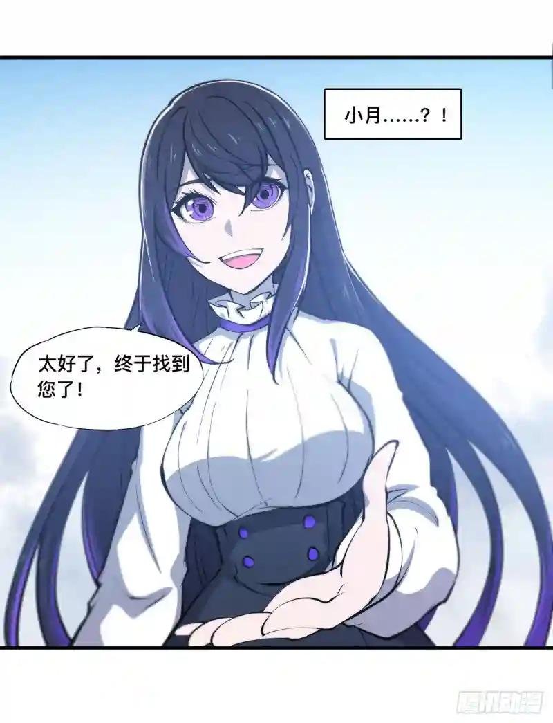 第142话 神秘少女