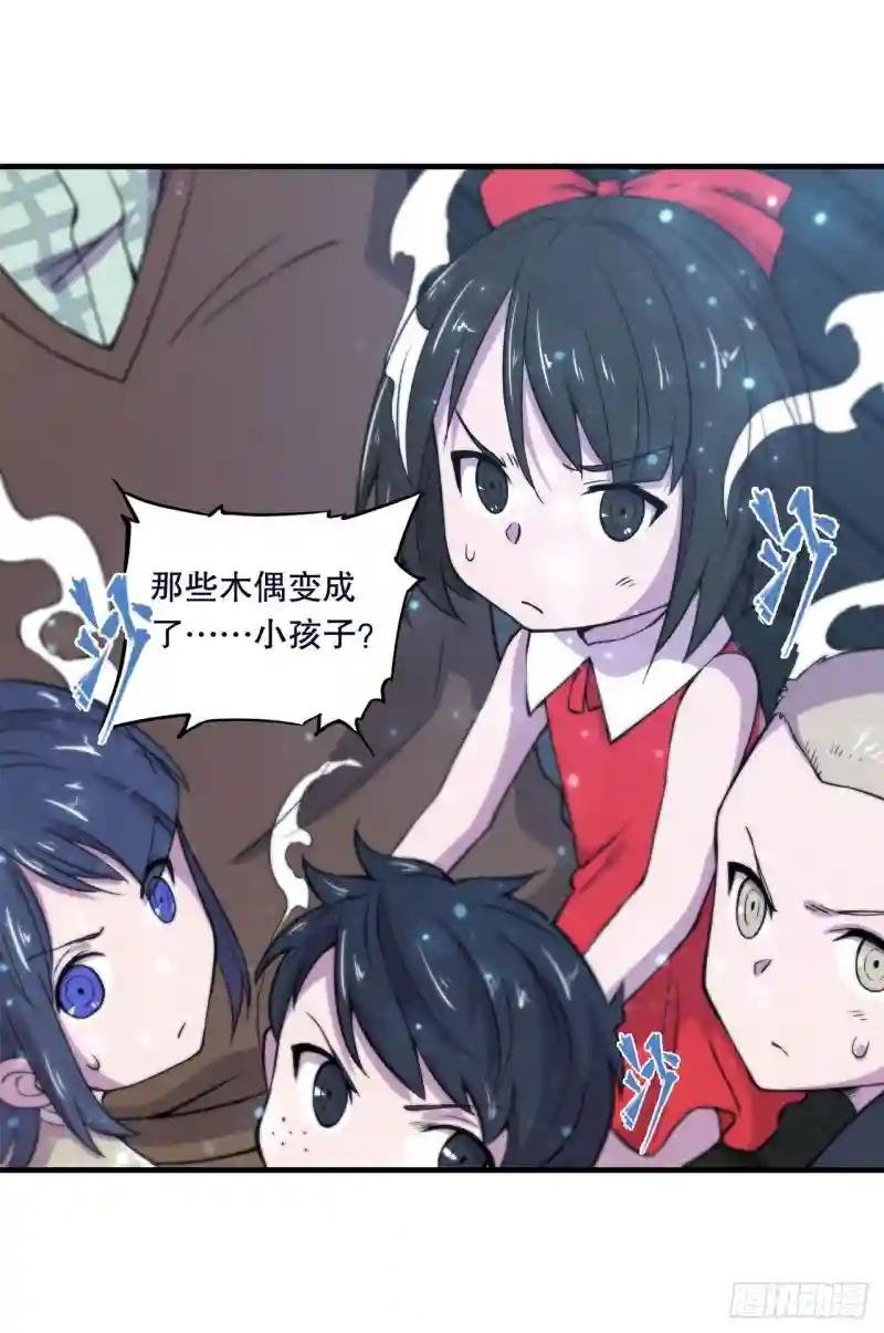 第142话 神秘少女