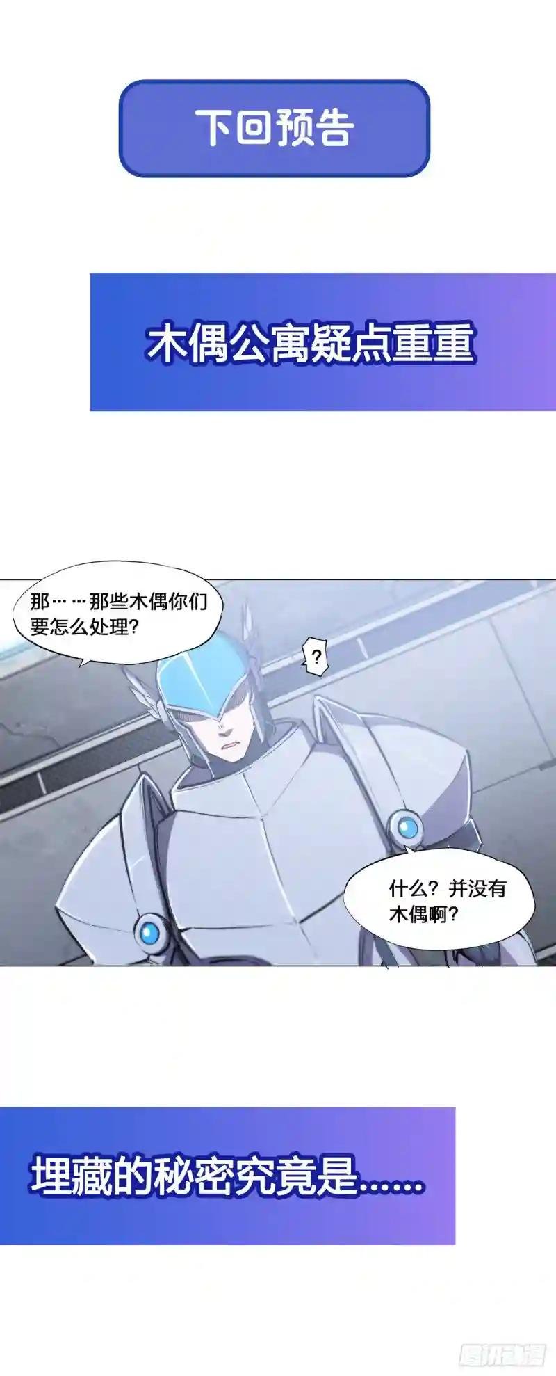 第142话 神秘少女