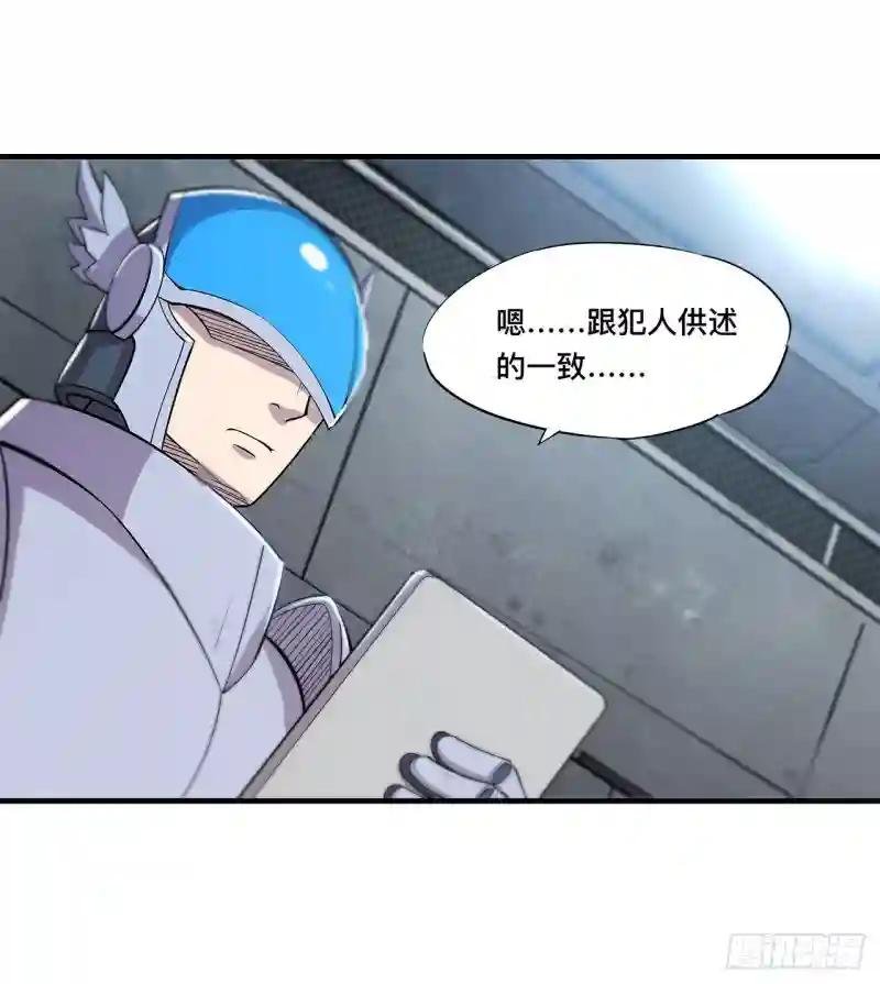 第143话 疑团