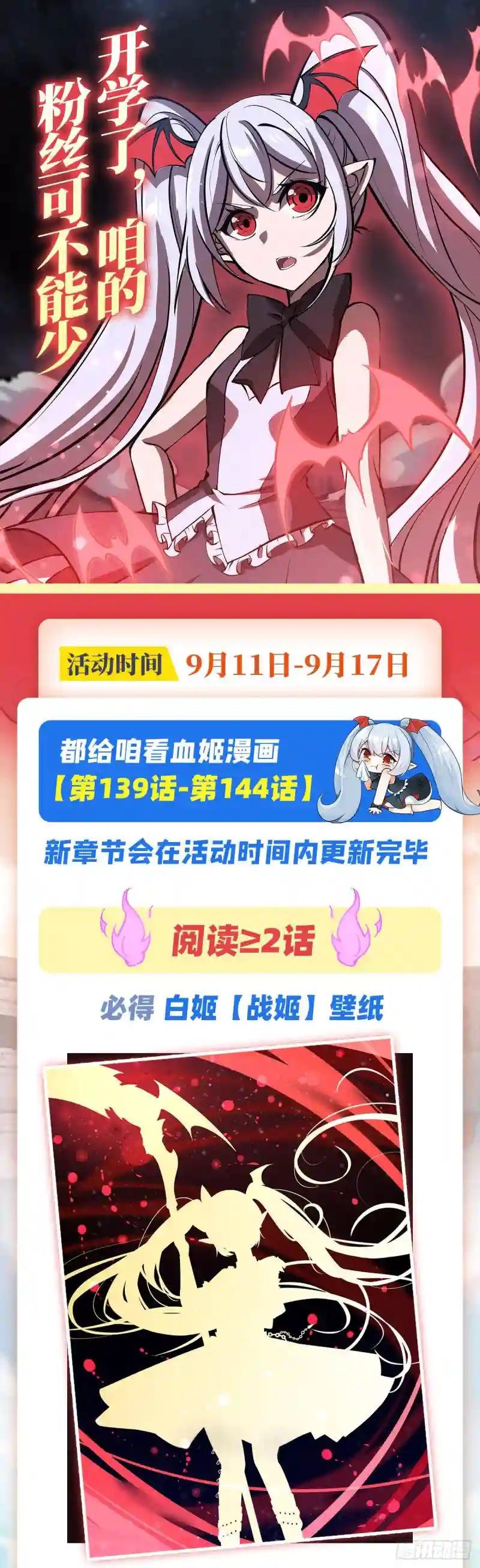 第144话 密道