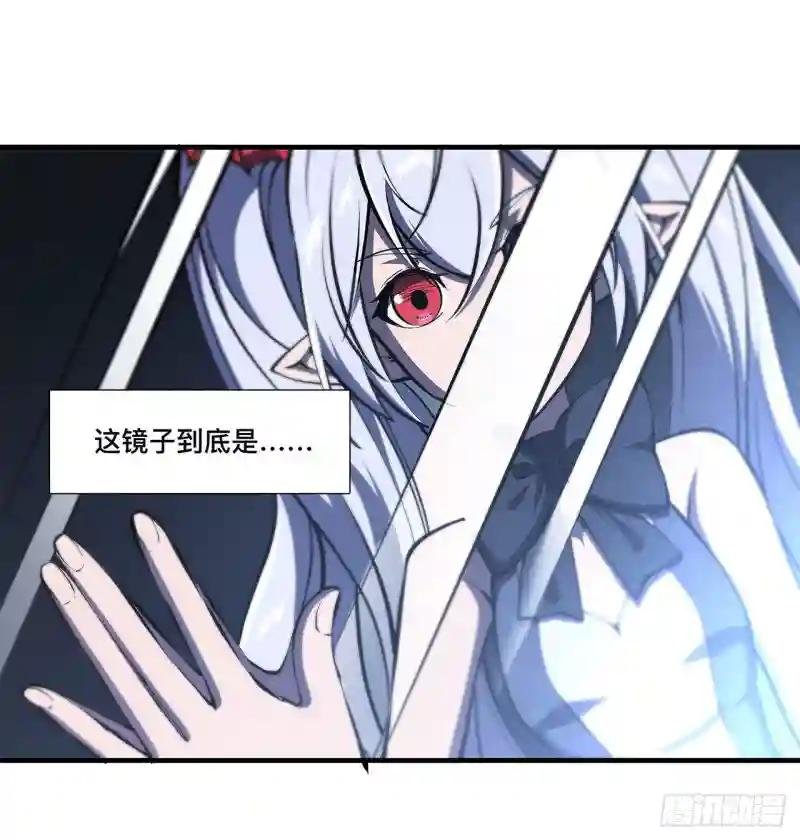 第145话 镜中魔物