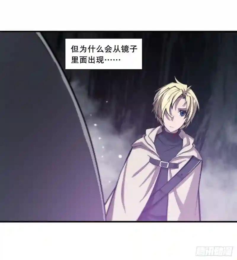 第145话 镜中魔物