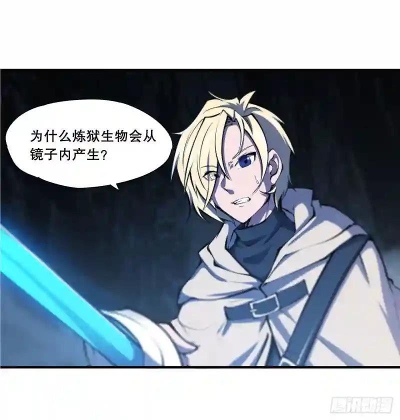 第145话 镜中魔物