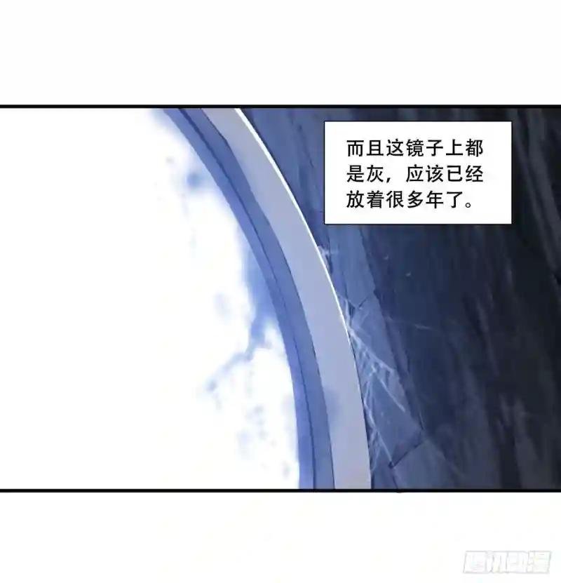 第145话 镜中魔物