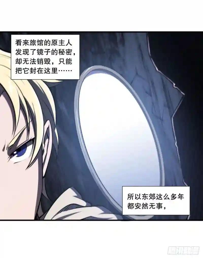 第145话 镜中魔物