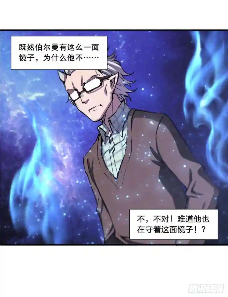 第145话 镜中魔物