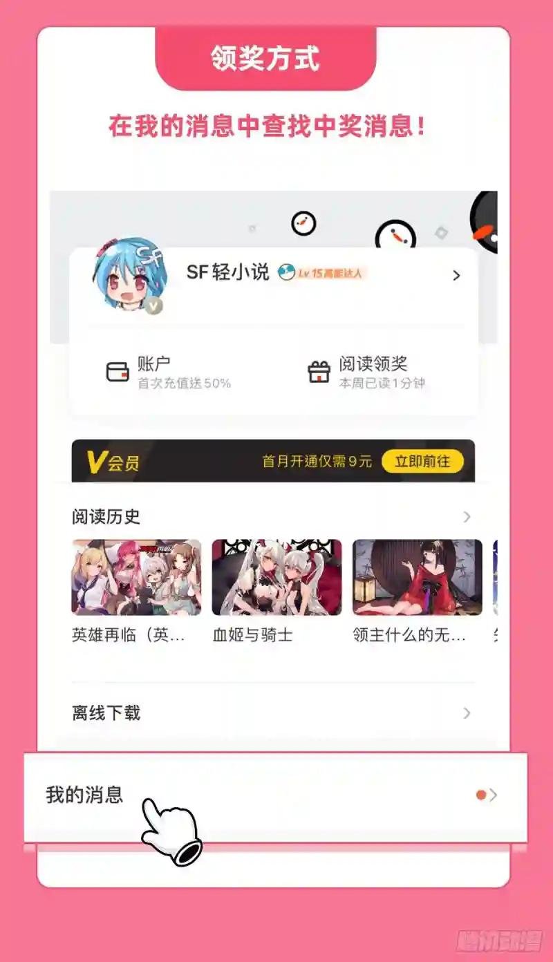 第145话 镜中魔物