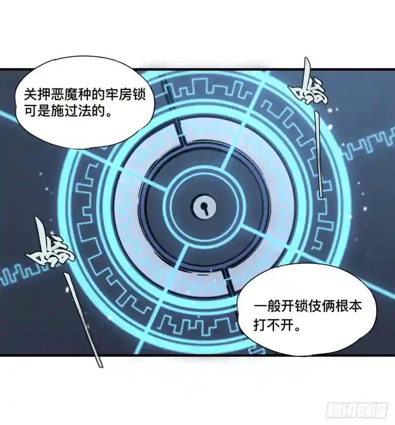 第147话 钥匙