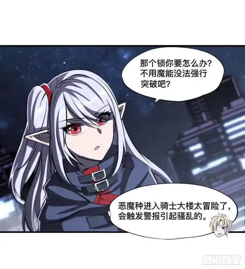 第147话 钥匙