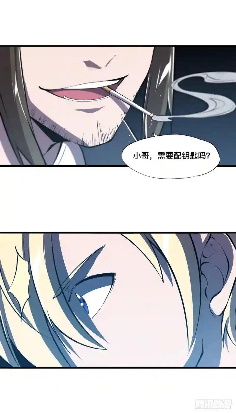 第147话 钥匙
