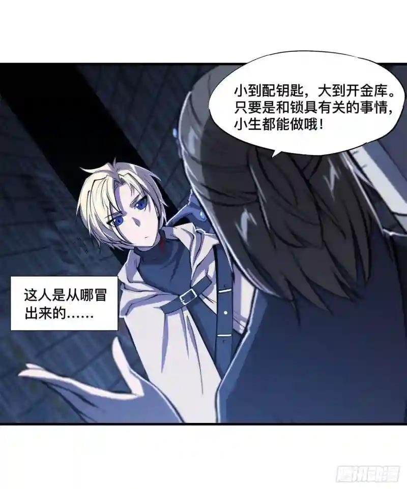 第147话 钥匙