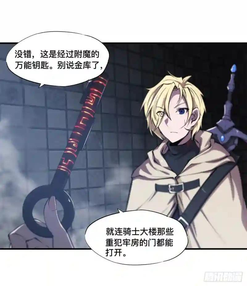 第147话 钥匙