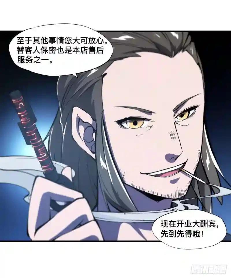 第147话 钥匙