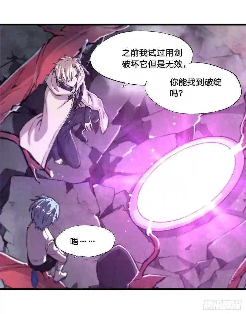 第150话 仅存的灵魂