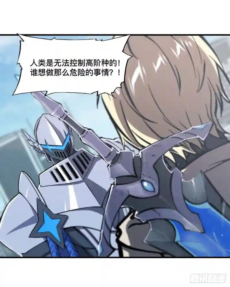 第150话 仅存的灵魂
